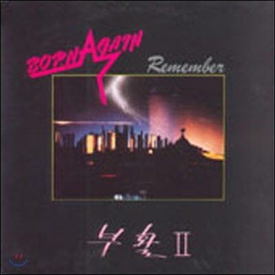 [중고] [LP] 부활 / 2집 회상 (Remember)