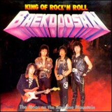 [중고] [LP] 백두산 / 2집 - King Of Rock'n Roll