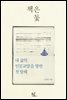 책은 돛