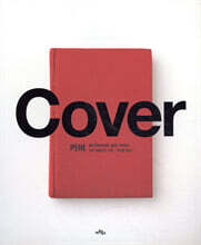 커버 Cover