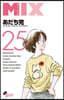 MIX 25