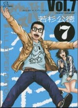 みんな!エスパ-だよ! 7