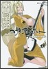 夜櫻四重奏 ヨザクラカルテット  17