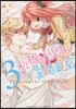 利根川りりかの實驗室   3