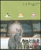 ことりっぷ 海外版 もっと台北