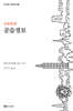 공습경보