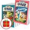 채사장의 지대넓얕 11 12 13 14 15 16번 세트 (전6권)