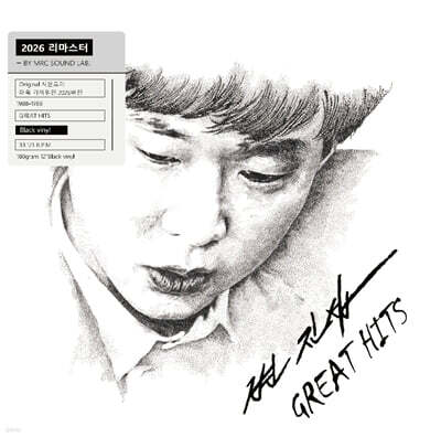 변진섭 - GREAT HITS [LP]