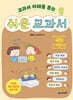 쉬운 교과서 국어 3~4학년 2