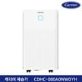 [Carrier] 캐리어 가정용 이동식 제습기 CDHC-080AONAOYH  8리터