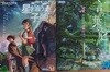 별을 쫓는 아이 + 언어의 정원 (아웃케이스 초회판본 2종/ 더빙 및 음성해설 수록판본)