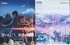 구름의저편,약속의장소 + 초속5센티미터 (2종 아웃케이스 초회판본)