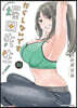 だらしないです 堀田先生!  10