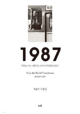 1987