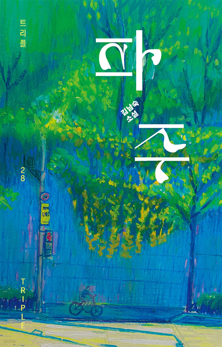 [대여] 파주