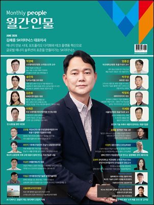 월간인물 2026년 6월호