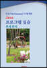 인공지능(Gemini)과 함께한 JAVA 프로그램 실습