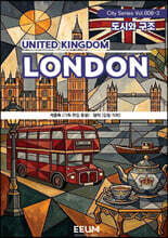 런던 LONDON - 2. 도시와 구조