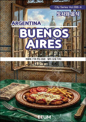 부에노스아이레스 BUENOS AIRES - 4. 도시와 음식