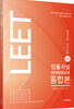 2027 법률저널 LEET 전국모의고사 5회분 통합본 (언어논리·추리논증)
