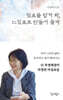 쉼표를 맡겨 봐, 느낌표로 만들어 줄게