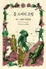 톰 소여의 모험