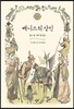 베니스의 상인
