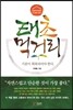 태초 먹거리