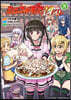 戰姬完食シンフォギア~調めし~   8