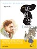 만화 박헌영 1