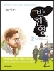 만화 박헌영 2