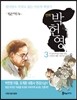 만화 박헌영 3