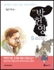 만화 박헌영 5