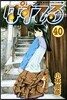 ぱすてる 40