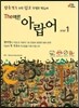 The 바른 아랍어 Step1