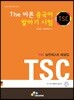The 바른 중국어 말하기 시험 세트