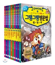 그램그램 영문법 원정대 스페셜 11~20권 세트