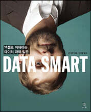 Data Smart