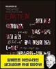 아인슈타인의 빛