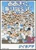 おおきく振りかぶって 25