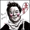 [중고] 화이팅 대디 (Fighting Daddy Band) / 2집 청춘