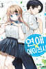 연애 에이전시 03권