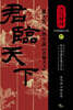 군림천하 37