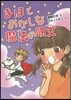 まほとおかしな魔法の呪文