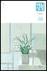 매일성경[개역개정] 2026년 7-8월호(시편 1-15편, 이사야 1-39장)