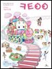 큐티아이 매일성경 2026년 7-8월호(시편 1-15편, 이사야 1-39장)