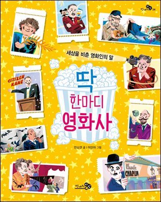 딱 한마디 영화사