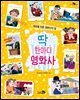 딱 한마디 영화사