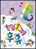 한숨 먹는 괴물, 후유