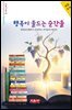 행복이 물드는 순간들